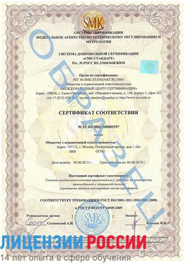 Образец сертификата соответствия Одинцово Сертификат ISO/TS 16949